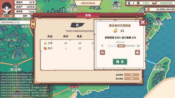 中华一商：传承｜Trade Tycoon Inheritance｜官方中文-v2.0.19｜447M｜免安装
