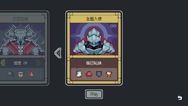 魔王终局｜Endgame of Devil｜官方中文-Build.18656752｜300M｜免安装