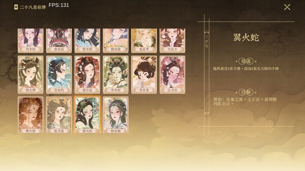 对弈五千年｜官方中文｜1.55G｜免安装