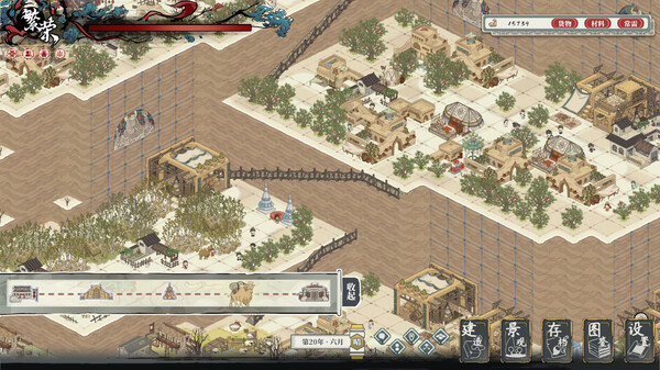 岁久丹青｜Ink Reverie｜官方中文｜1.64G｜免安装