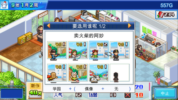 动画制作物语｜Anime Studio Story｜官方中文-Build.13710071｜84.3M｜免安装