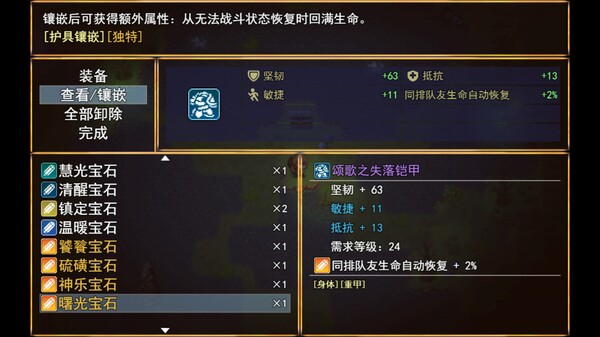寂静绮谭：红叶与远山余烬｜Silent Tales‌ Vermilion Embers｜官方中文｜900M｜免安装