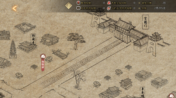 大宋广记｜官方中文-Build.12441579｜612M｜免安装