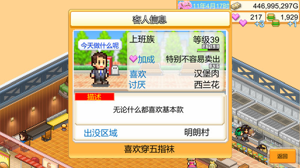 创意汉堡物语｜Burger Bistro Story｜官方中文-Build.14813334｜101M｜免安装