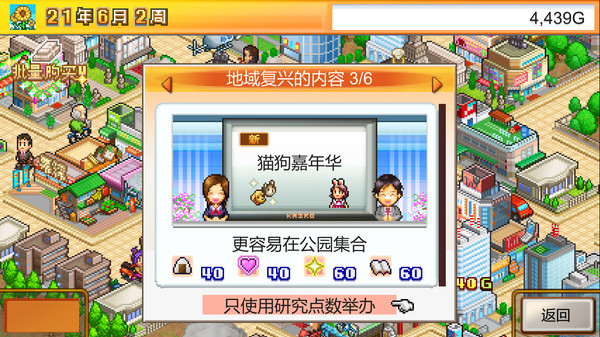 都市大亨物语｜Venture Towns｜官方中文-Build.13332526｜84.8M｜免安装