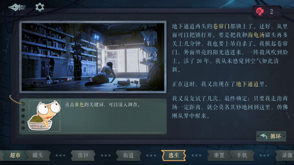 海龟蘑菇汤｜Turlock Holmes｜官方中文-Build.14903131｜2.06G｜免安装