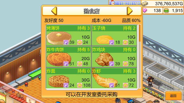 创意汉堡物语｜Burger Bistro Story｜官方中文-Build.14813334｜101M｜免安装