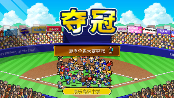 棒球学院物语｜Home Run High｜官方中文-Build.15428908｜93.2M｜免安装