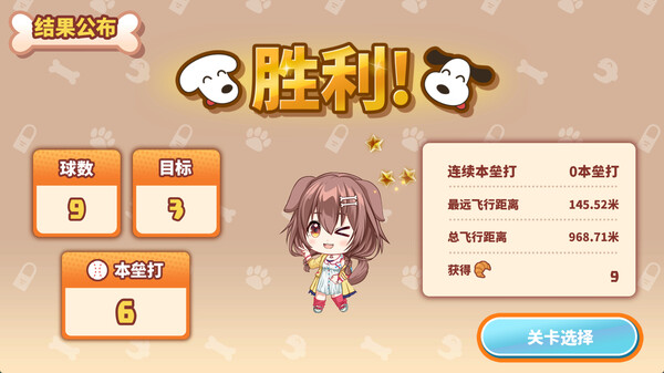 沁音的Home “WAN!” Derby｜官方中文｜1.92G｜免安装