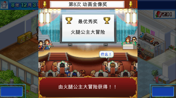 动画制作物语｜Anime Studio Story｜官方中文-Build.13710071｜84.3M｜免安装