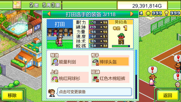 网球俱乐部物语｜Tennis Club Story｜官方中文-Build.13735556｜92.9M｜免安装