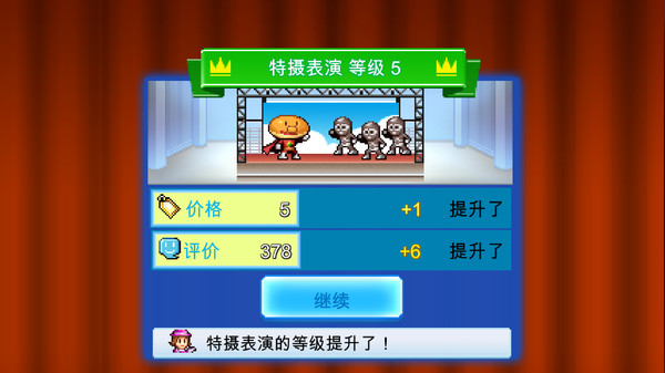 百货商场物语2｜Mega Mall Story 2｜官方中文-Build.14531038｜86.3M｜免安装