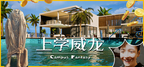 上学威龙｜Campus Fantasy｜官方中文 ｜17.7G｜免安装_果漫社区