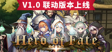 命运英雄｜Hero of Fate｜官方中文-Build.14107873｜1.59G｜免安装_果漫社区