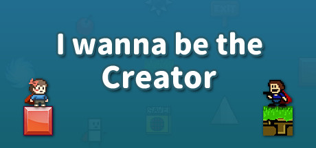 我想成为创造者｜I wanna be the Creator｜官方中文-v2.7151｜1.01G｜免安装_果漫社区