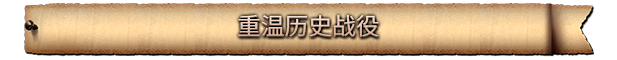 要塞十字军东征：决定版｜Stronghold Crusader：Definitive Edition｜官方中文-v1.0｜5.68G｜免安装
