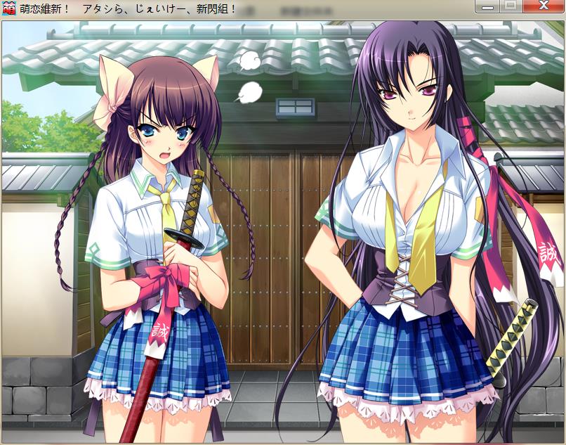 萌恋維新！～アタシら、じぇいけー、新閃組！免安装版_果漫社区