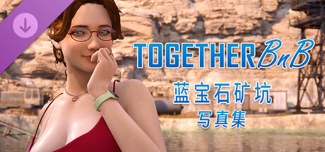 在一起民宿｜TOGETHER BnB｜官方中文-v20251127更新+新DLC｜28.5G｜免安装_果漫社区