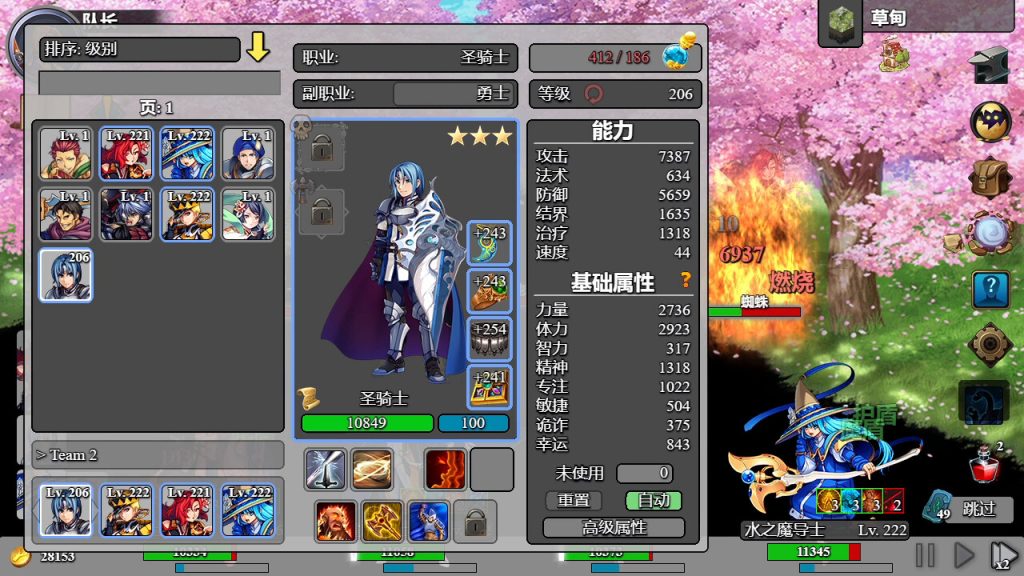 静坐攻击｜Sit Back Attack｜官方中文｜1.01G｜免安装