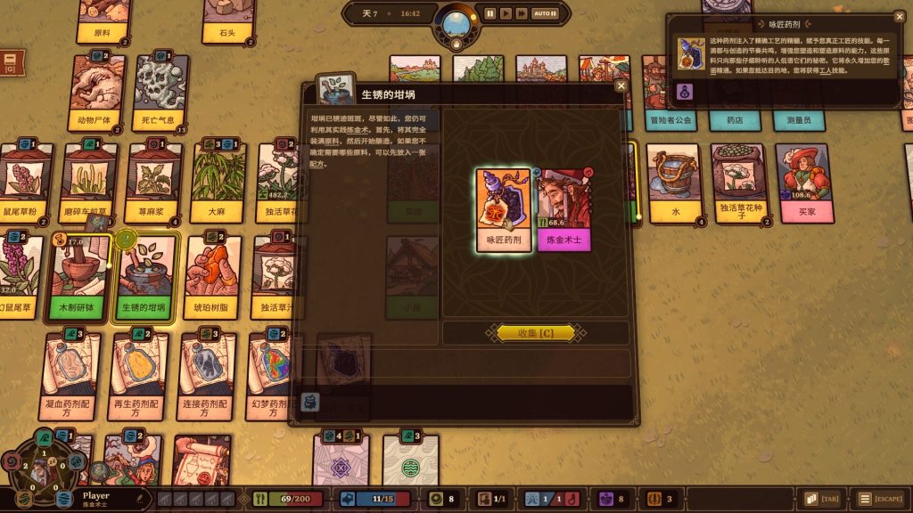 炼金之道｜Ways of Alchemy｜官方中文-v1.0.4.12112025｜1.42G｜免安装