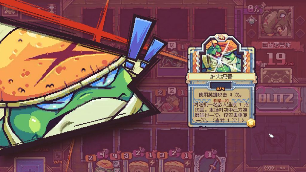 纵横命途｜Cross Blitz｜官方中文｜2.46G｜免安装