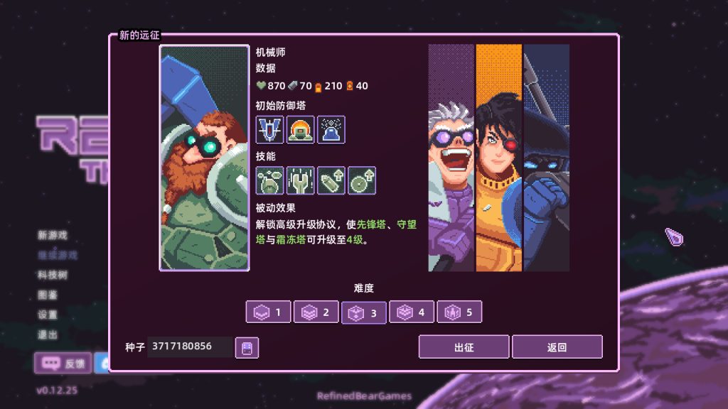 裂隙防线｜Repel The Rifts｜官方中文｜153M｜免安装