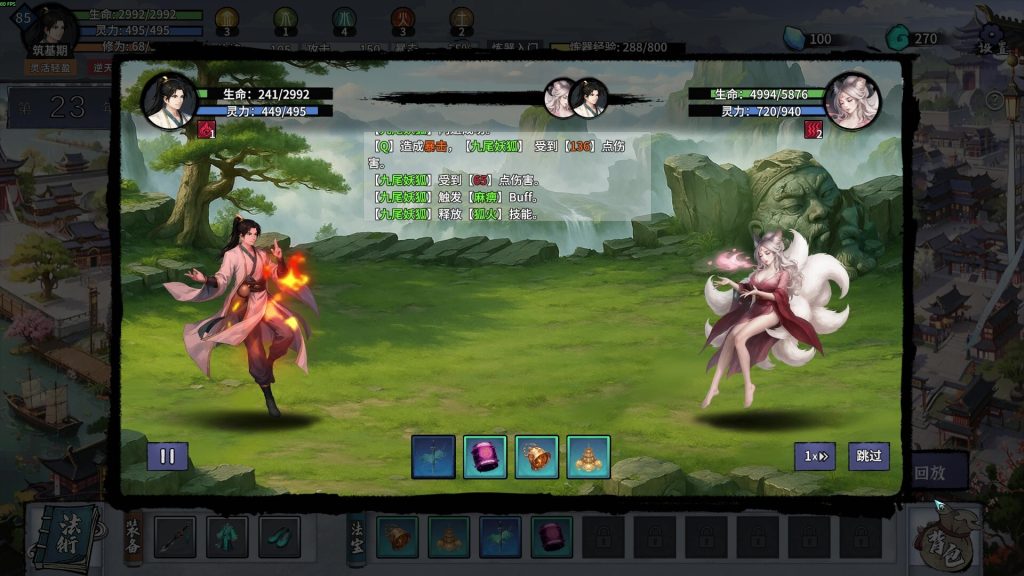 轮回修仙传｜Re-xiuxian Legend｜官方中文｜528M｜免安装