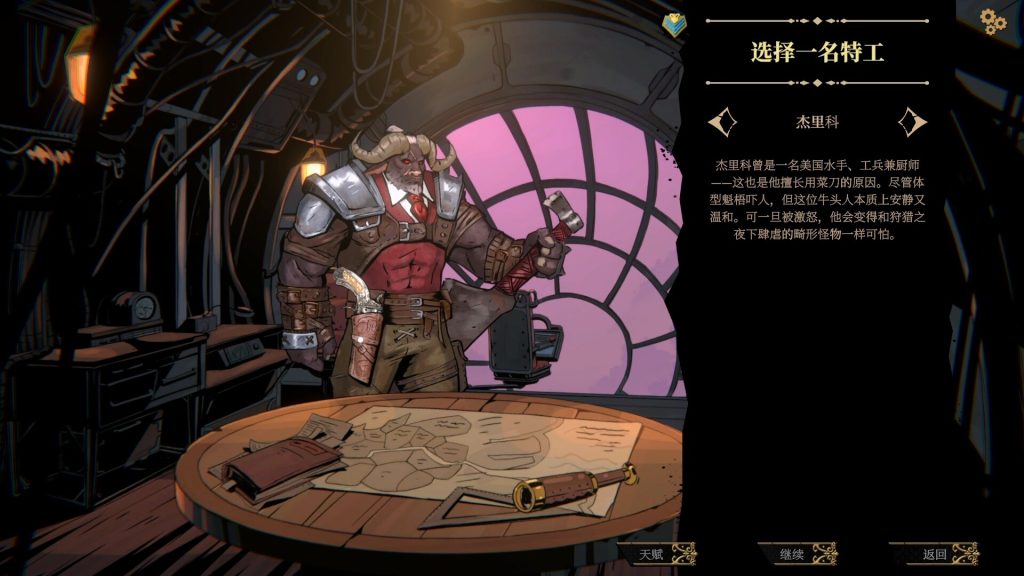 狩猎之夜：主权辛迪加｜Hunters Moon A Sovereign Syndicate Adventure｜官方中文-v1.0.48.HF4｜5.80G｜免安装