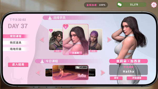 瑜伽之神｜God of Yoga｜官方中文｜12G｜免安装