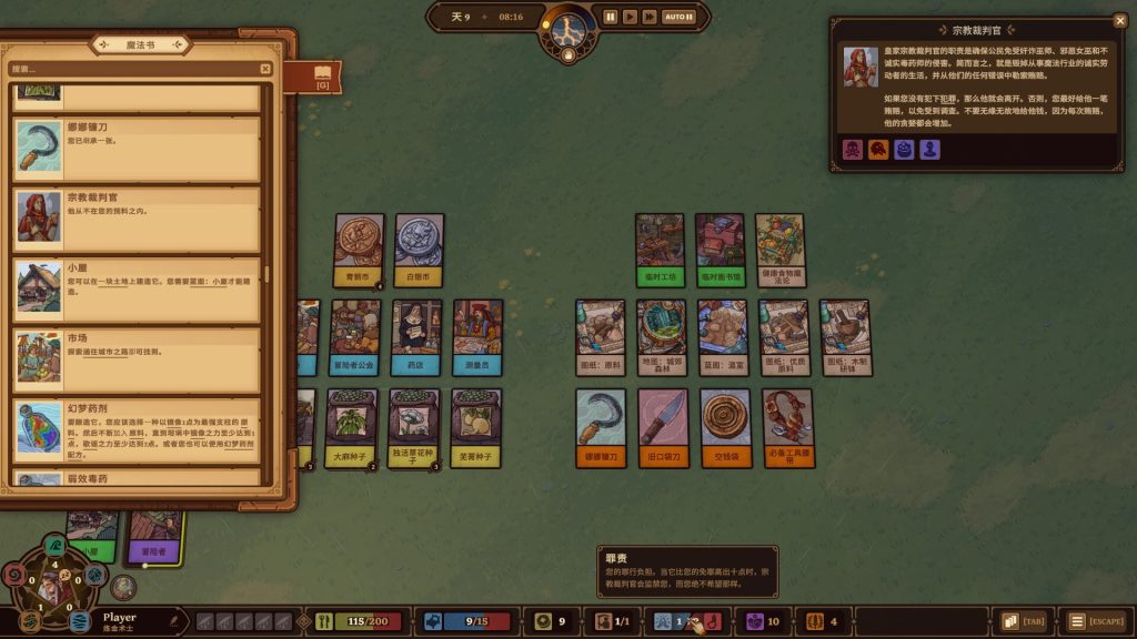 炼金之道｜Ways of Alchemy｜官方中文-v1.0.4.12112025｜1.42G｜免安装