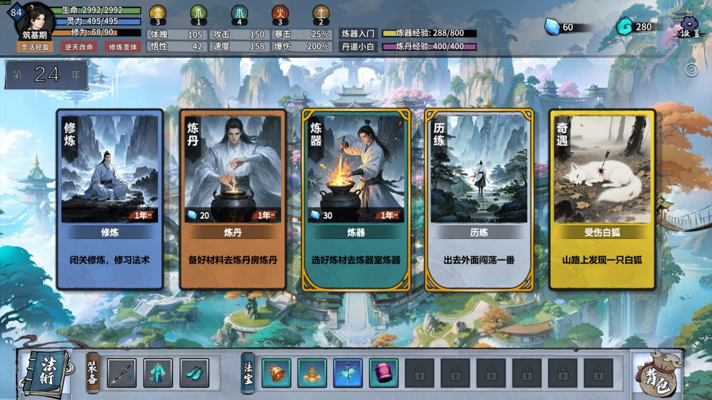 轮回修仙传｜Re-xiuxian Legend｜官方中文｜528M｜免安装