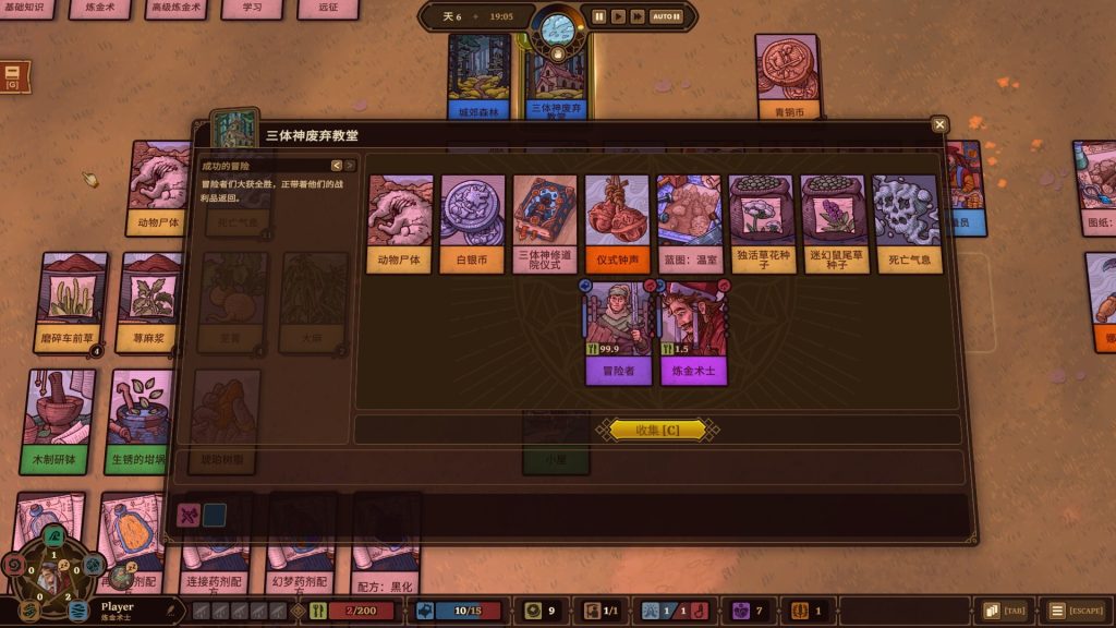 炼金之道｜Ways of Alchemy｜官方中文-v1.0.4.12112025｜1.42G｜免安装