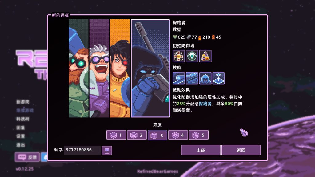 裂隙防线｜Repel The Rifts｜官方中文｜153M｜免安装