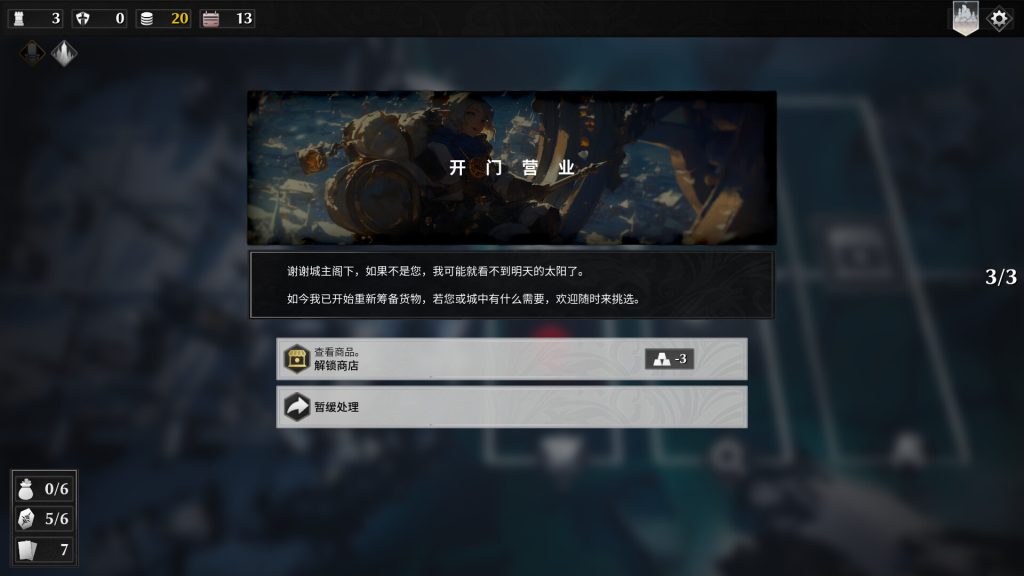 凛冬前线｜FrostBound｜官方中文｜2.94G｜免安装