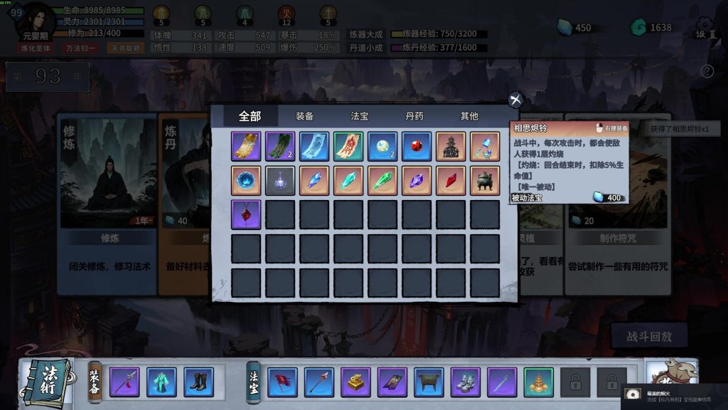 轮回修仙传｜Re-xiuxian Legend｜官方中文｜528M｜免安装