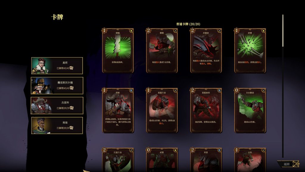 狩猎之夜：主权辛迪加｜Hunters Moon A Sovereign Syndicate Adventure｜官方中文-v1.0.48.HF4｜5.80G｜免安装