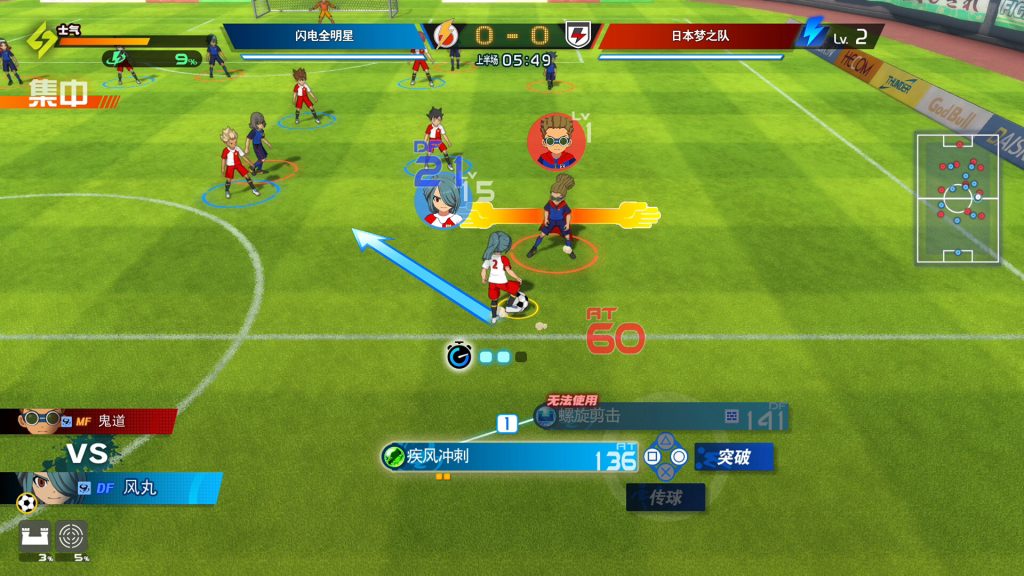 闪电十一人 英雄们的胜利之路｜INAZUMA ELEVEN Victory Road｜官方中文-v2.0.4｜59.4G｜免安装