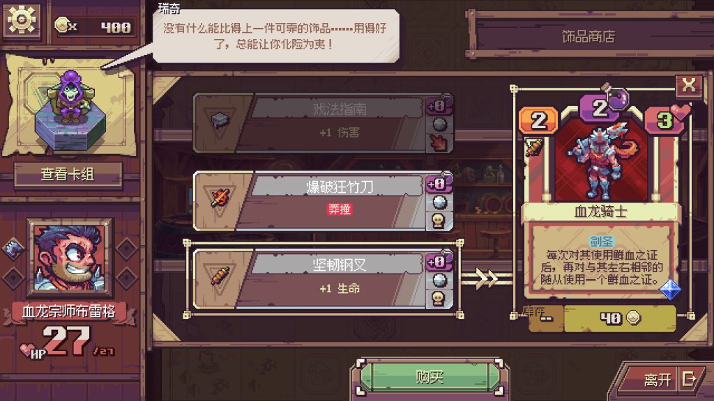 纵横命途｜Cross Blitz｜官方中文｜2.46G｜免安装