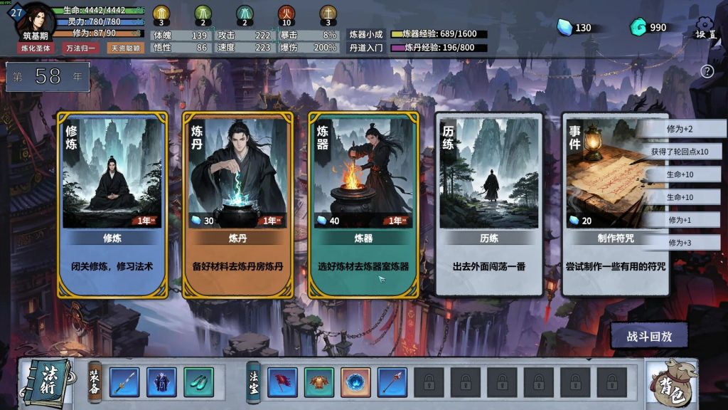 轮回修仙传｜Re-xiuxian Legend｜官方中文｜528M｜免安装