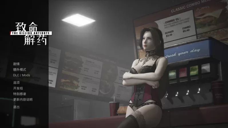 致命解药｜The Killing Antidote｜官方中文-v0.5.3.2a+1000MOD｜39.7G｜一键安装_果漫社区