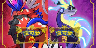 宝可梦朱·紫：零之秘宝｜Pokemon Scarlet and Violet｜官方中文-v2.0.1全DLC模拟器整合版｜20.6G｜免安装_果漫社区
