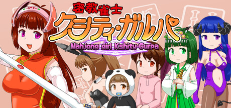 密教雀士｜Kshity-Gurpa｜官方中文-v1.20｜2.24G｜免安装_果漫社区