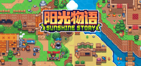 阳光物语｜Sunshine Story｜官方中文-Build.21246010｜448M｜免安装_果漫社区