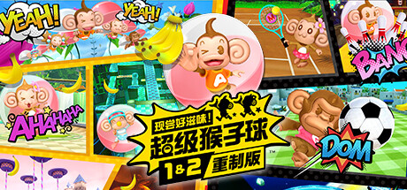 现尝好滋味！超级猴子球1&2重制版｜Super Monkey Ball Banana Mania｜官方中文-v1.0.1｜｜免安装_果漫社区