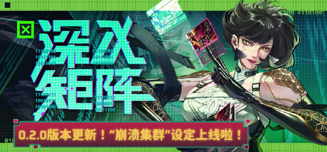 深入矩阵｜Into The Grid｜官方中文-Build.21262875｜2.73G｜免安装_果漫社区