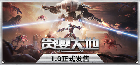 贪婪大地｜Greedland｜官方中文-v1.1.04｜4.61G｜免安装_果漫社区