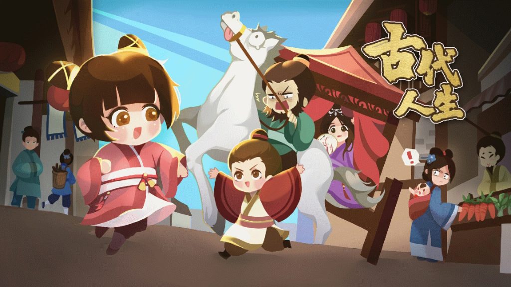 古代人生｜Ancient Life｜官方中文-Build.13550212｜272M｜免安装