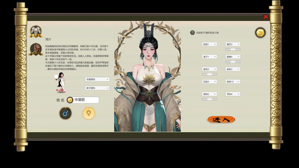 鸿运修仙传｜Rotating Machine｜官方中文｜571M｜免安装