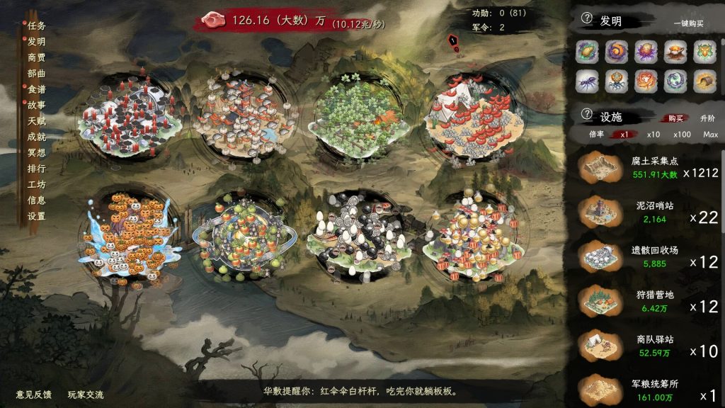 舌尖游歌｜Songs of Yummy｜官方中文｜365M｜免安装