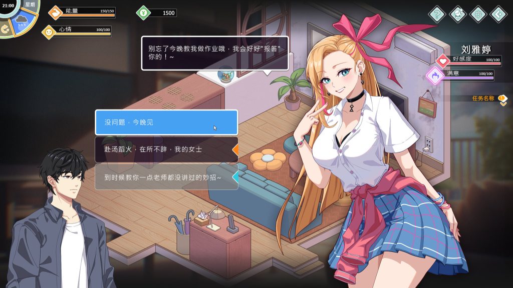 爱与生活：幸福学生｜Love n Life Happy Student｜官方中文-v2.0.4｜5.33G｜免安装